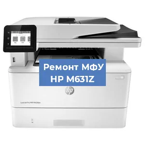 Замена прокладки на МФУ HP M631Z в Белгороде